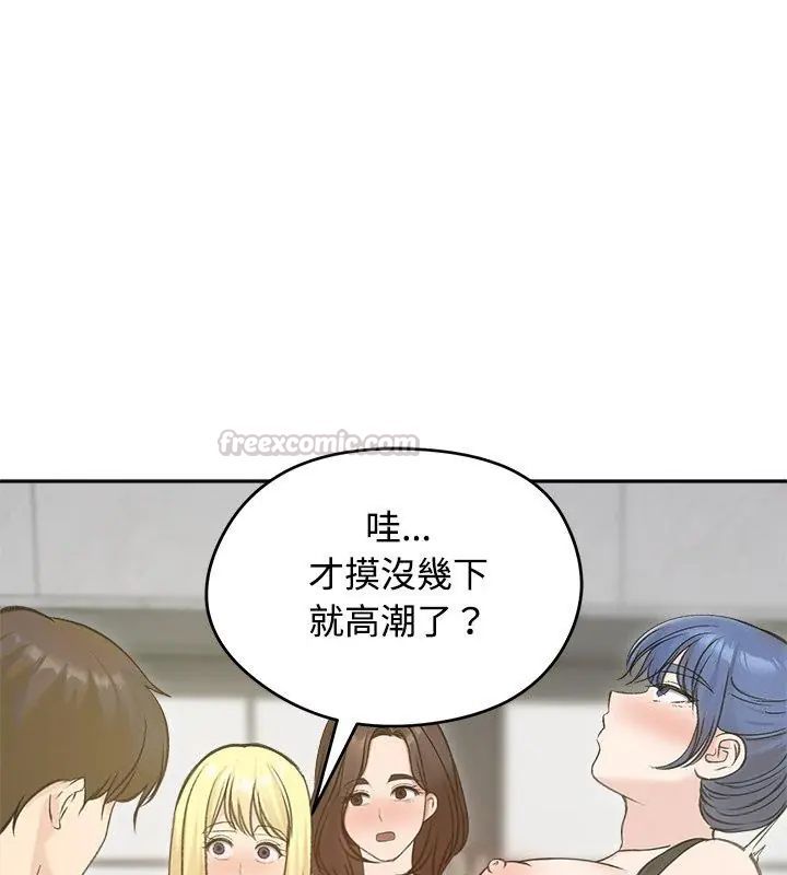 老婆捲款潛逃後第71話
