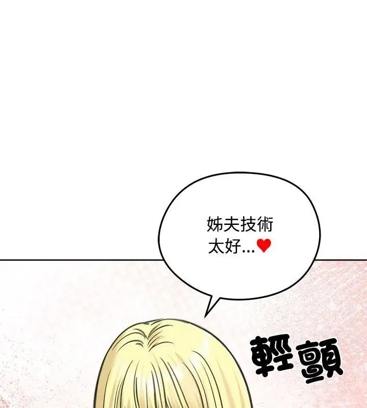 老婆捲款潛逃後第71話