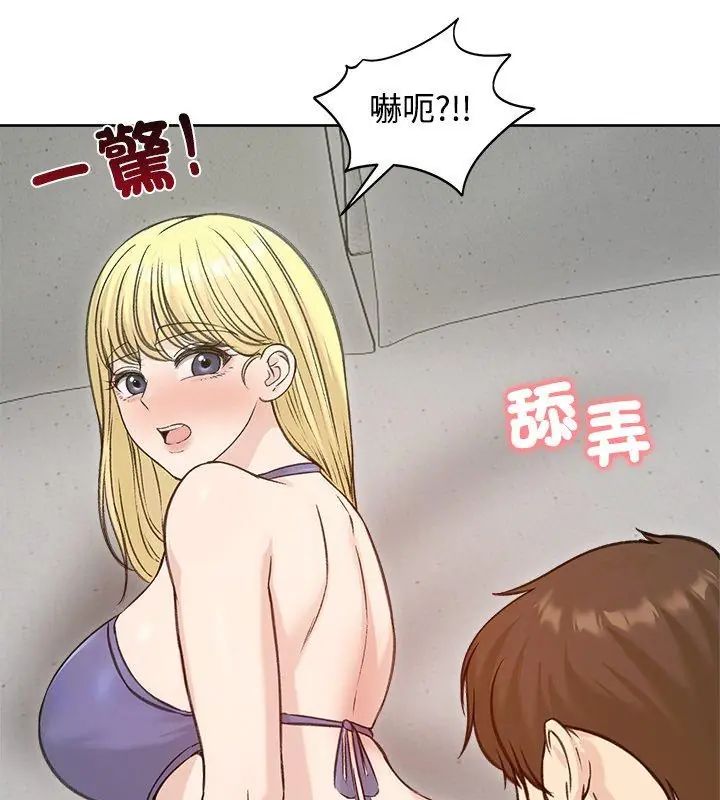 老婆捲款潛逃後第71話