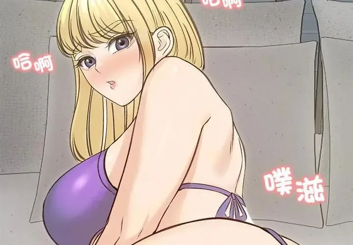 老婆捲款潛逃後第71話