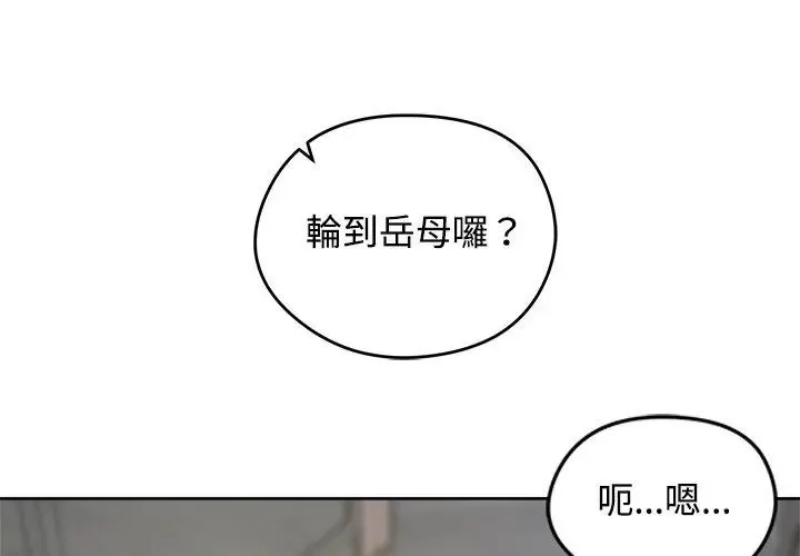 老婆捲款潛逃後第71話
