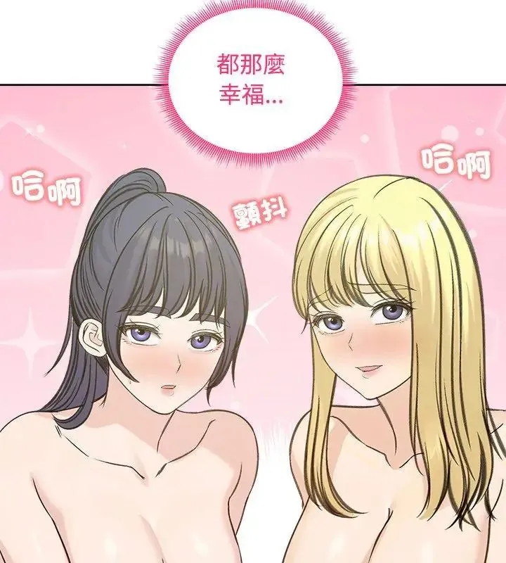 老婆捲款潛逃後第71話