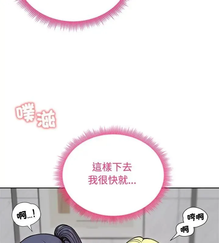 老婆捲款潛逃後第71話