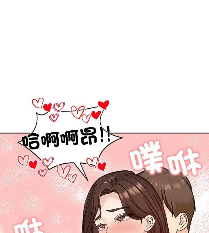 老婆捲款潛逃後第71話