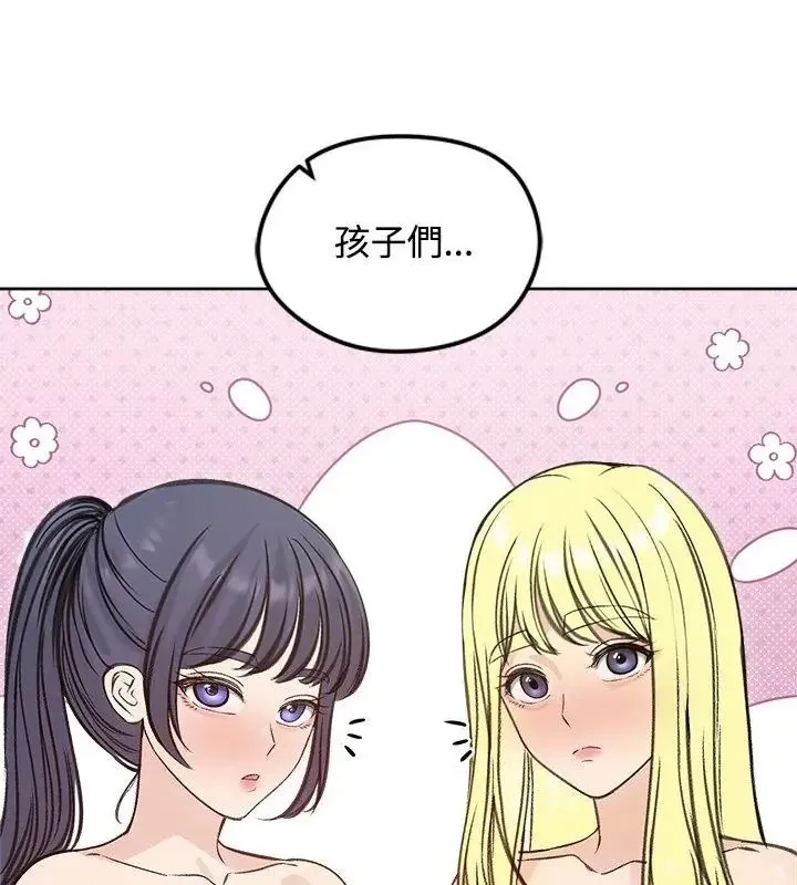 老婆捲款潛逃後第71話