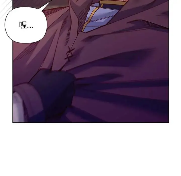 小姐由我來守護第33話