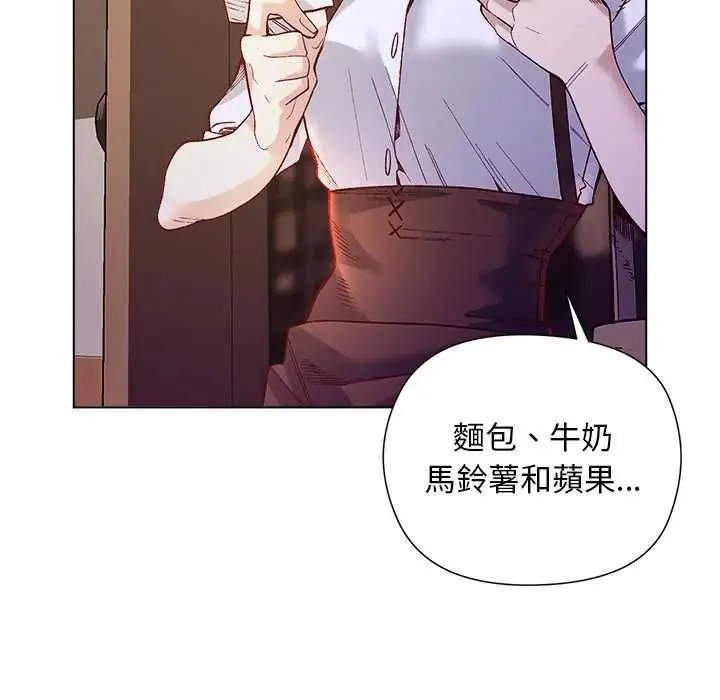 小姐由我來守護第33話