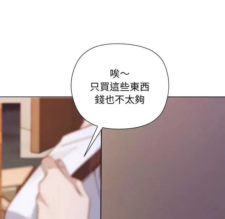 小姐由我來守護第33話