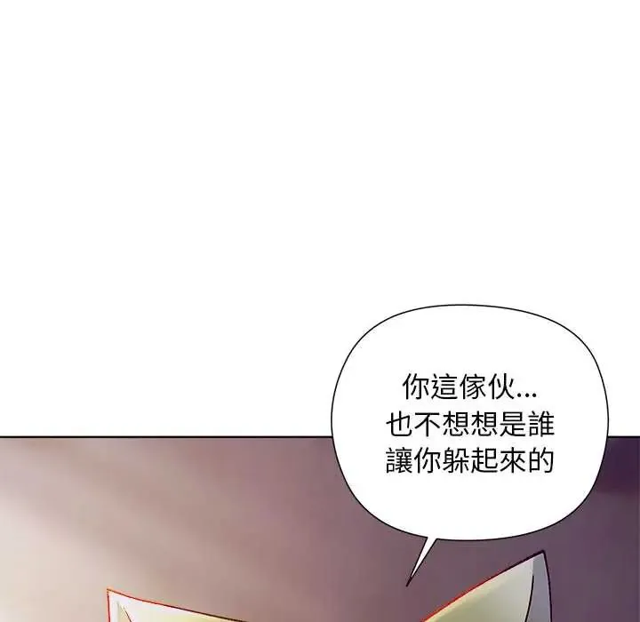 小姐由我來守護第33話