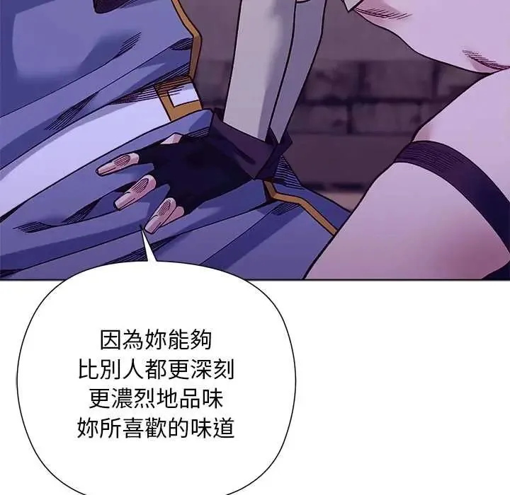 小姐由我來守護第33話