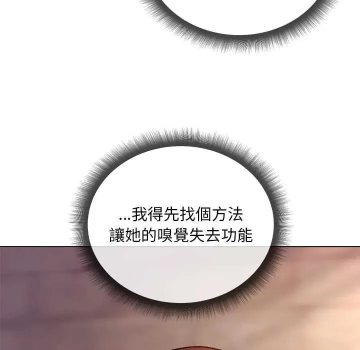 小姐由我來守護第33話