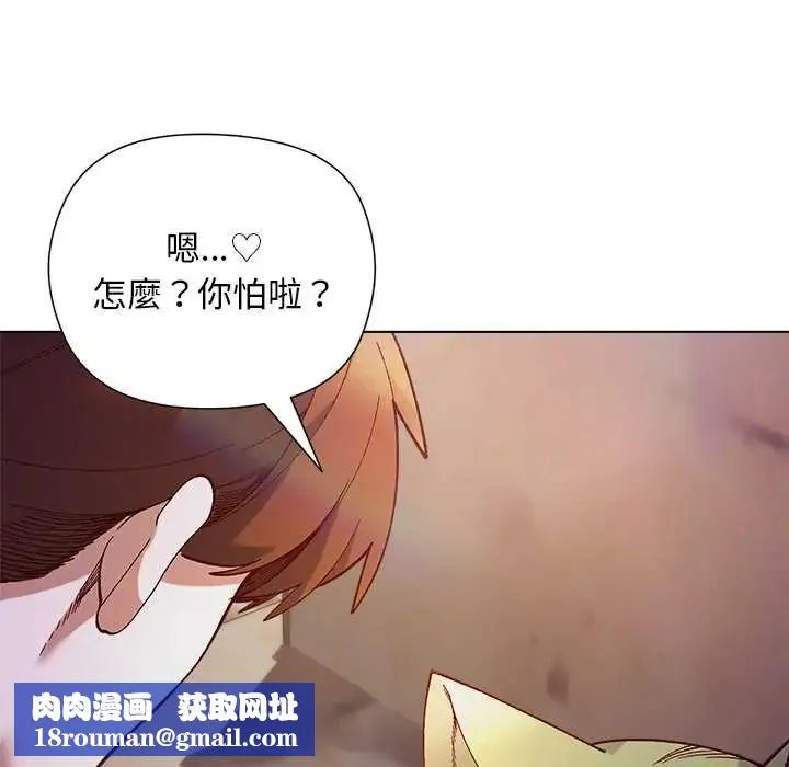 小姐由我來守護第33話
