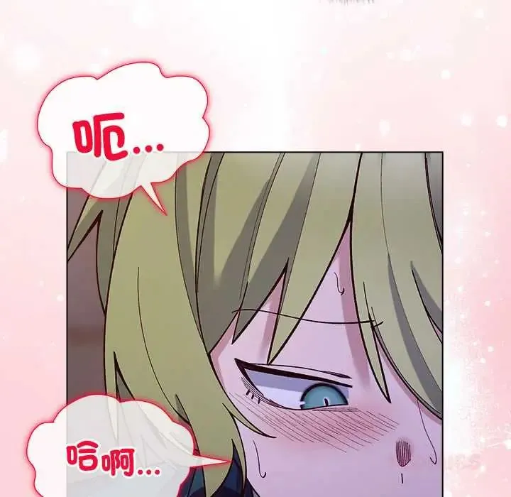 小姐由我來守護第33話