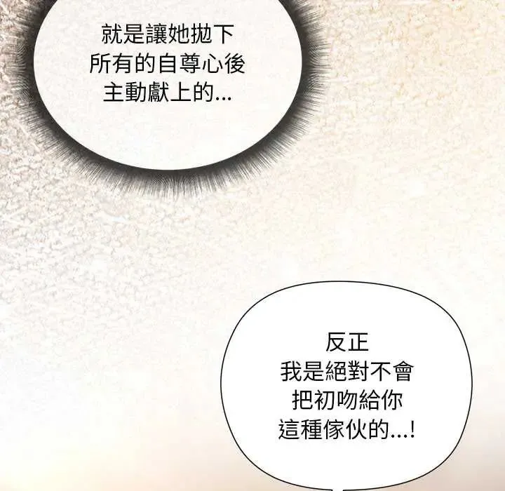 小姐由我來守護第33話