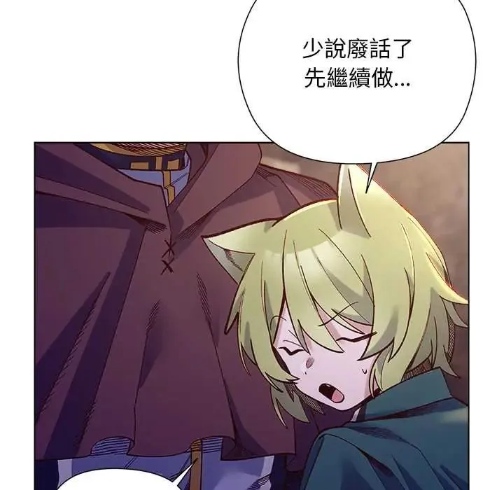 小姐由我來守護第33話