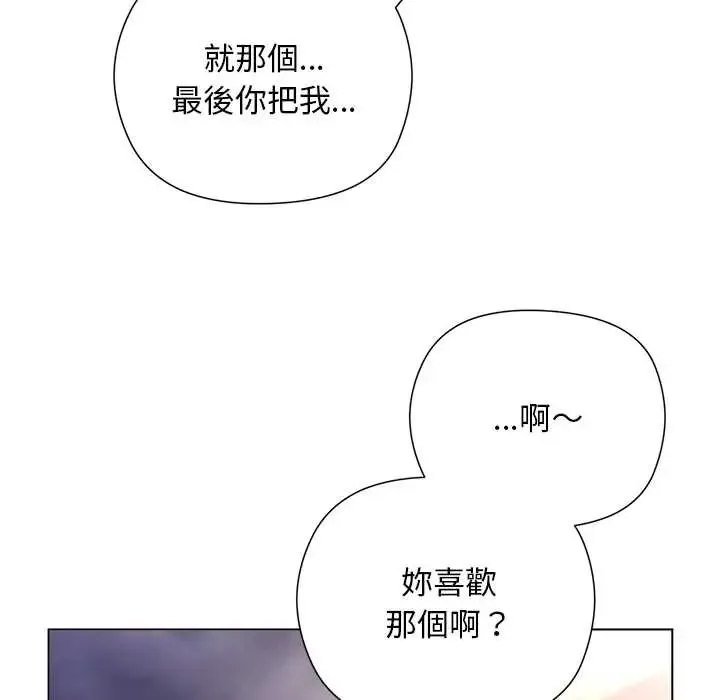 小姐由我來守護第33話