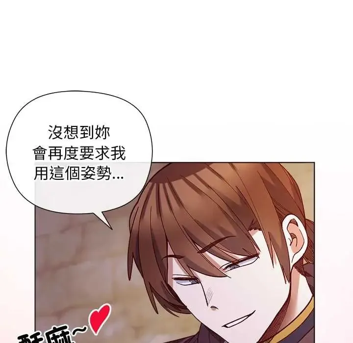 小姐由我來守護第33話