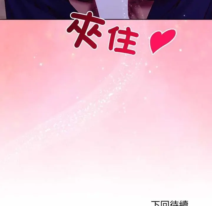 小姐由我來守護第33話