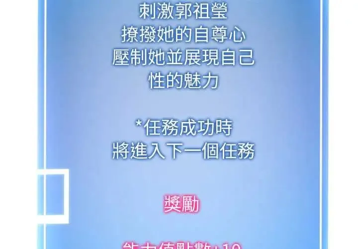 啟動復仇系統第34話