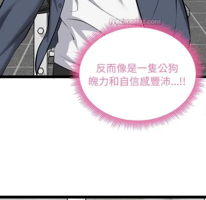 啟動復仇系統第34話