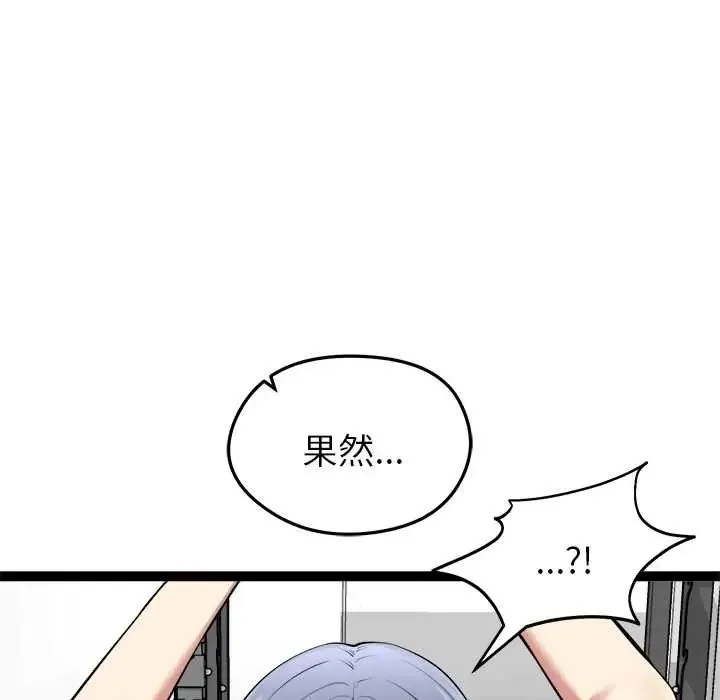 啟動復仇系統第34話