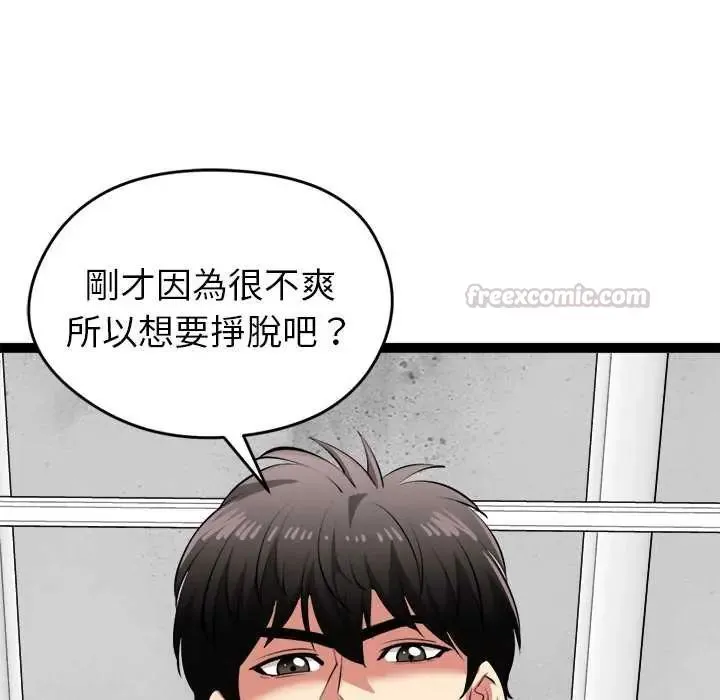 啟動復仇系統第34話
