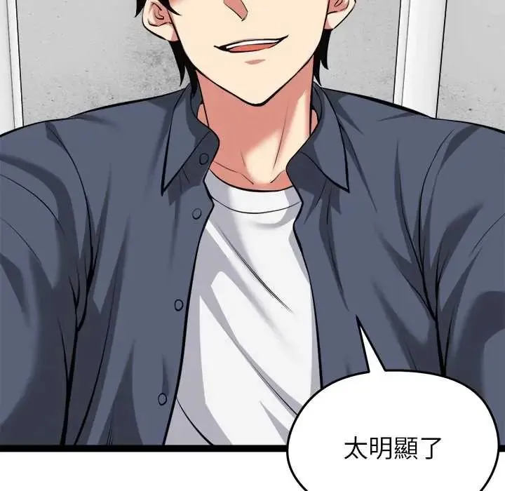 啟動復仇系統第34話