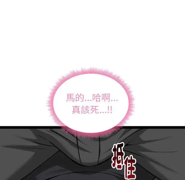 啟動復仇系統第34話