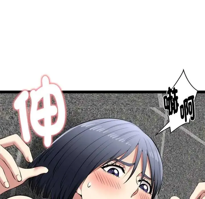 啟動復仇系統第34話