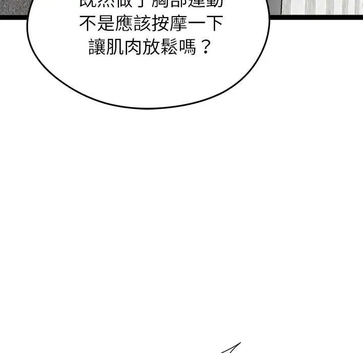 啟動復仇系統第34話
