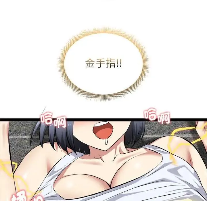 啟動復仇系統第34話
