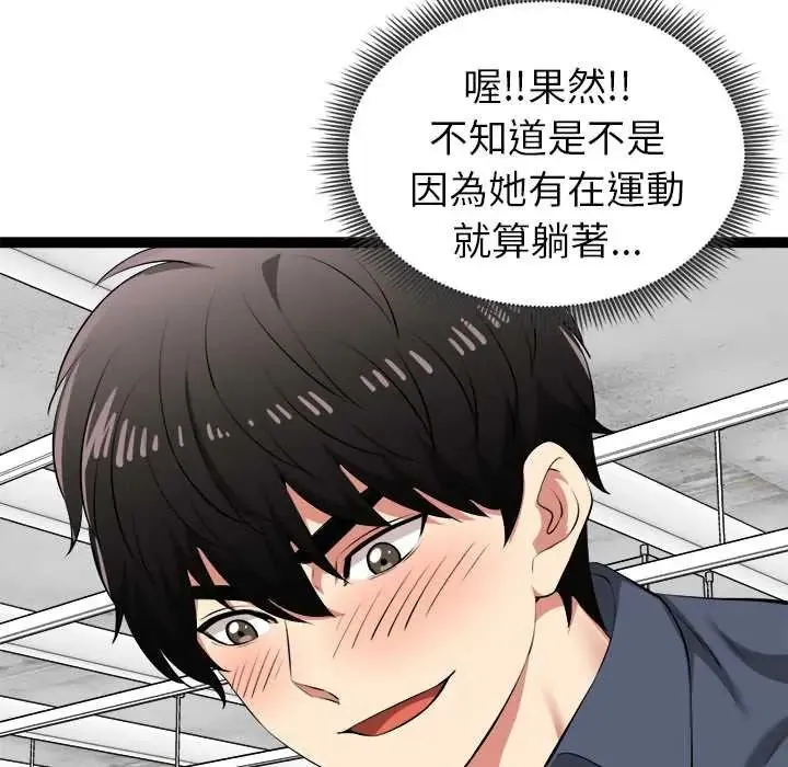 啟動復仇系統第34話