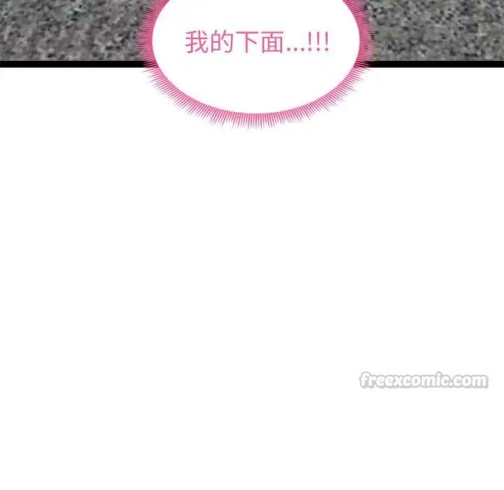 啟動復仇系統第34話
