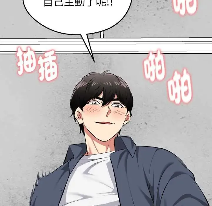 啟動復仇系統第34話