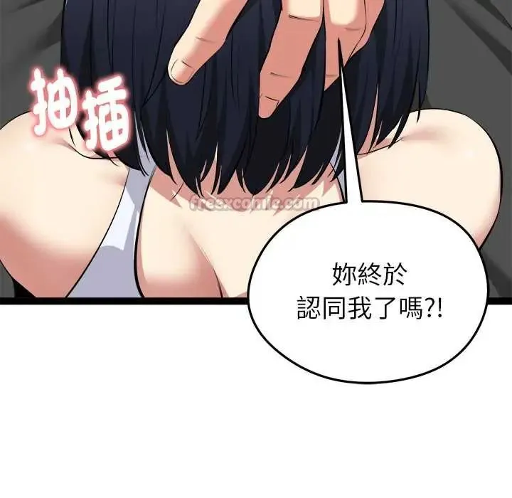 啟動復仇系統第34話