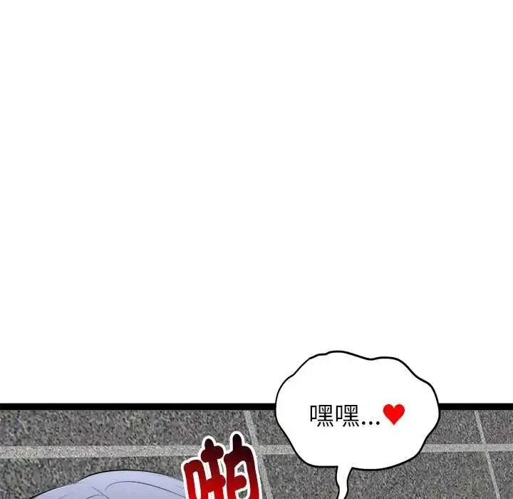 啟動復仇系統第34話