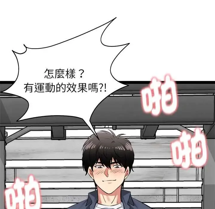 啟動復仇系統第34話