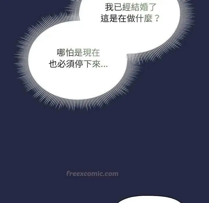 客製化誘惑第7話