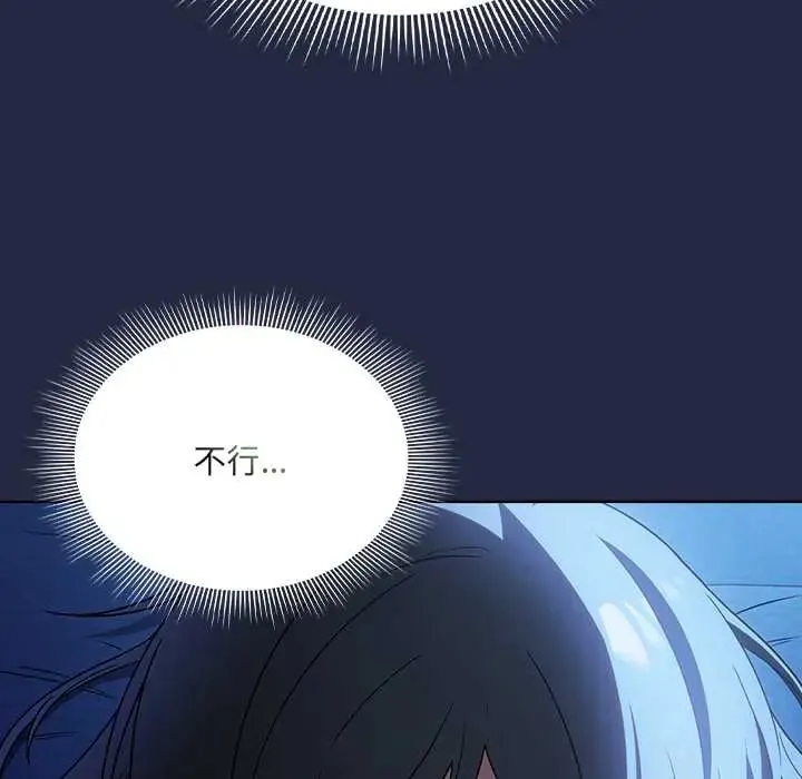 客製化誘惑第7話