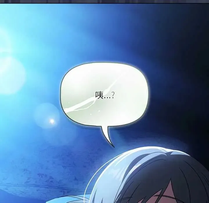 客製化誘惑第7話