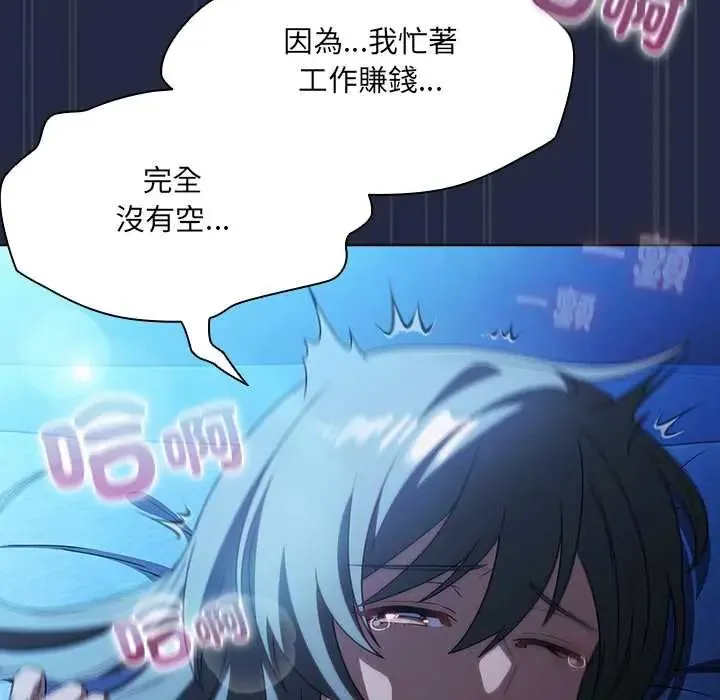 客製化誘惑第7話