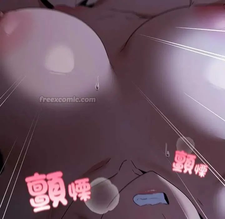 客製化誘惑第7話