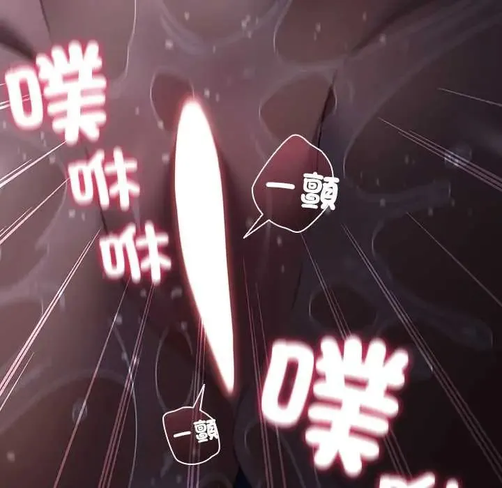 客製化誘惑第7話