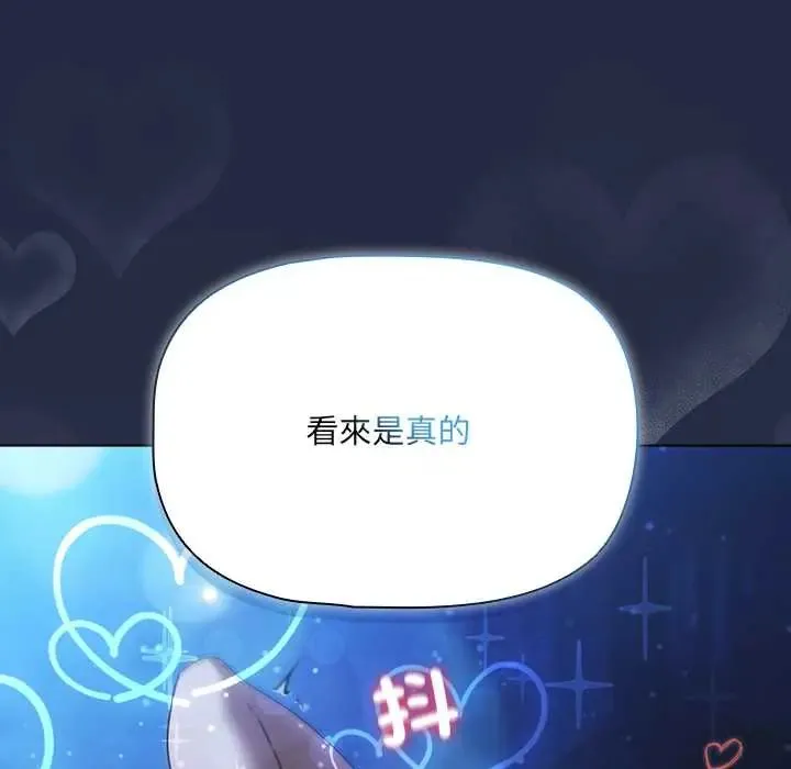 客製化誘惑第7話