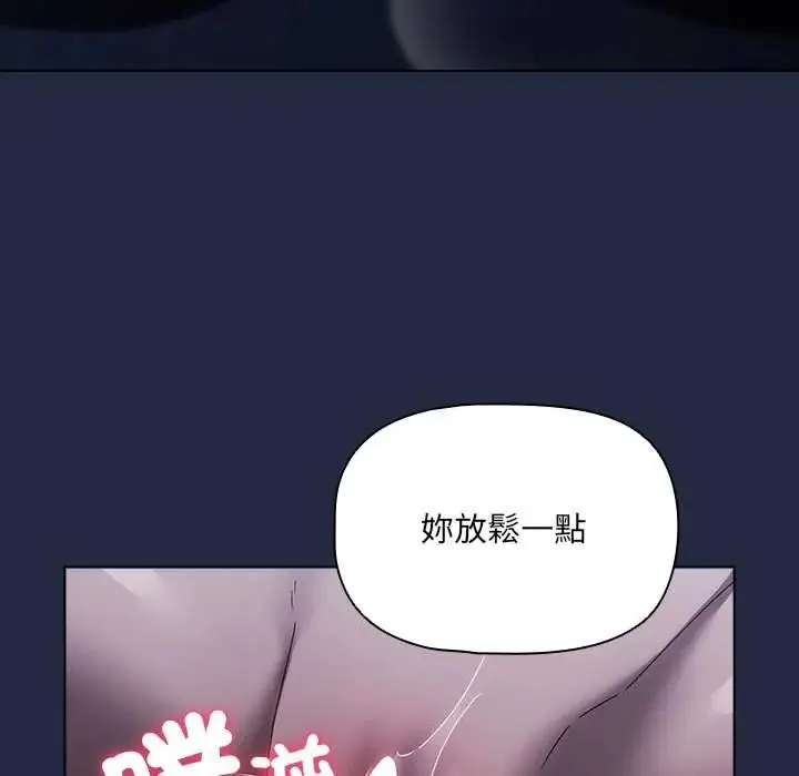 客製化誘惑第7話