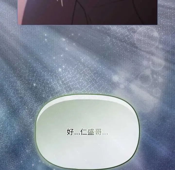 客製化誘惑第7話
