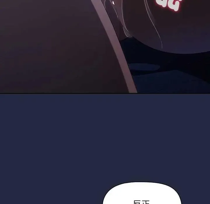 客製化誘惑第7話