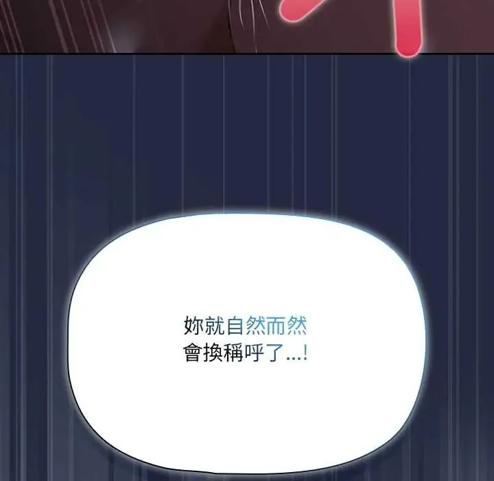 客製化誘惑第7話