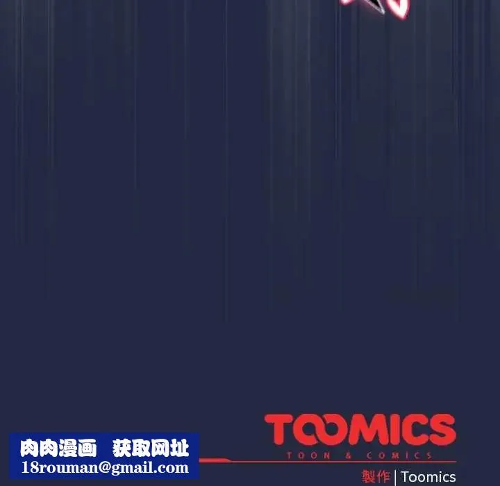 客製化誘惑第7話
