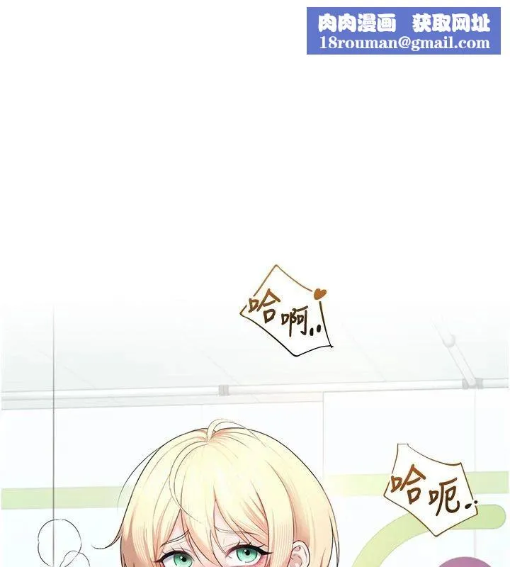 飛機盃女神連線中第75話-領教按摩棒的威力